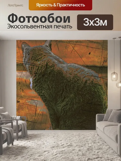 Фотообои гранж кот