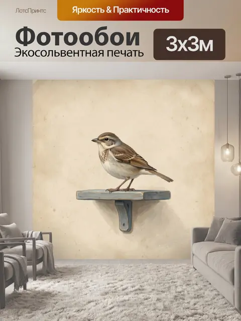 Фотообои Воробей на деревянной полке