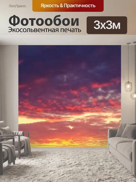 Фотообои Закат небо облака