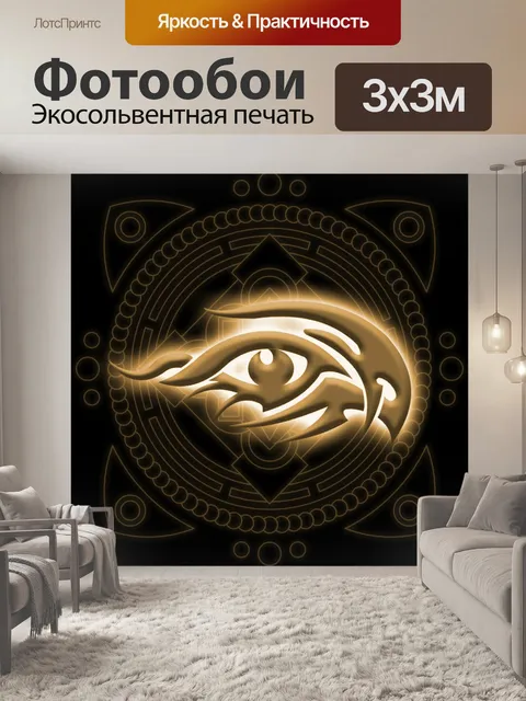 Фотообои Золотой