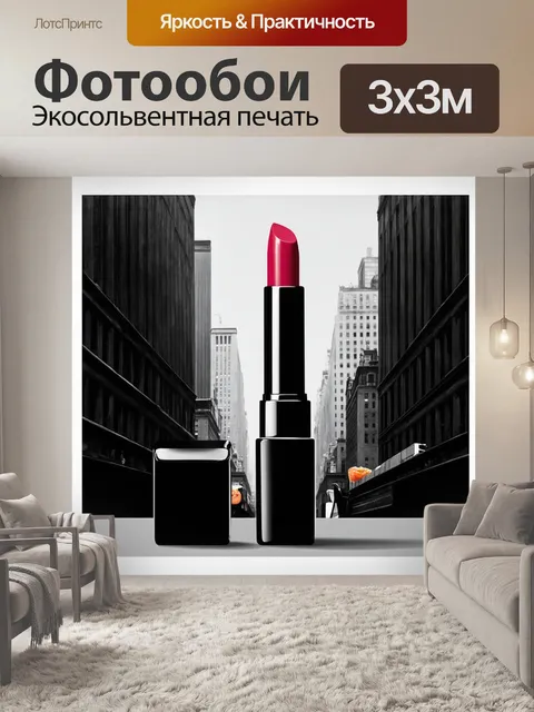Фотообои изобразите современную интерпретацию знаменитого кадра из фильма "завтрак у тиффани"
