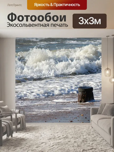 Фотообои Вода