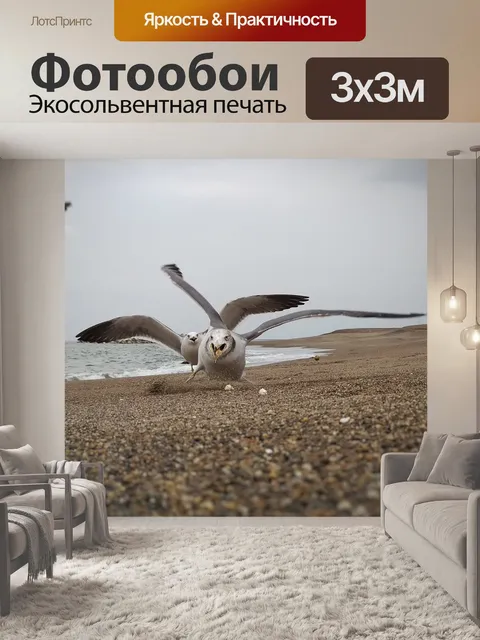 Фотообои Море