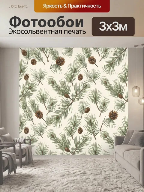 Фотообои Сосновые ветви с шишками
