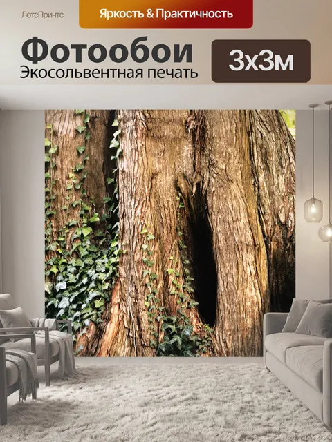 Фотообои Мистический