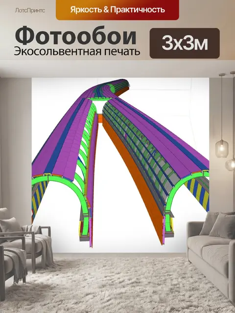 Фотообои Архитектуры