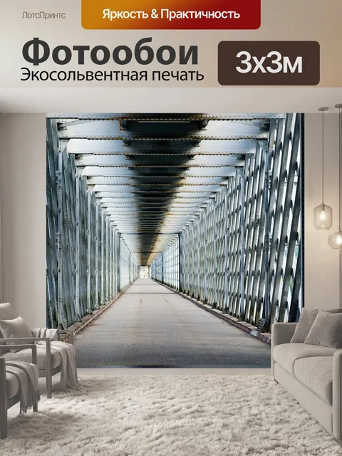 Фотообои Мост