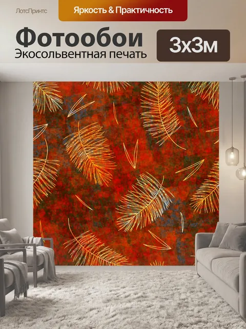 Фотообои Листва 012