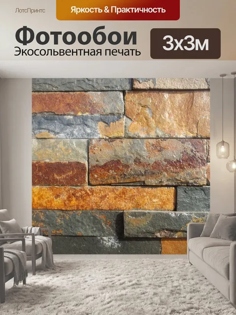 Фотообои каменная стена фон