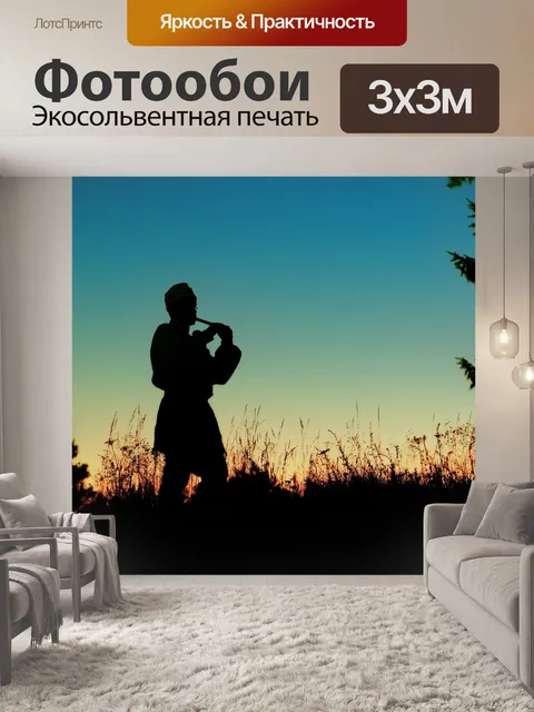 Фотообои Закат