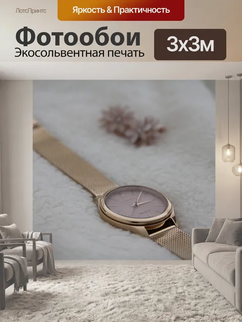 Фотообои Золото