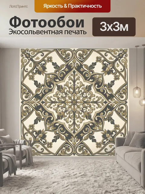 Фотообои Орнаментальные медальоны с цветами