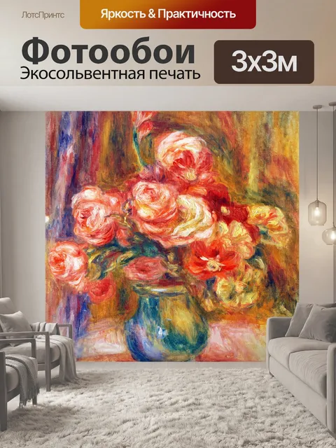 Фотообои Букет цветов винтаж арт