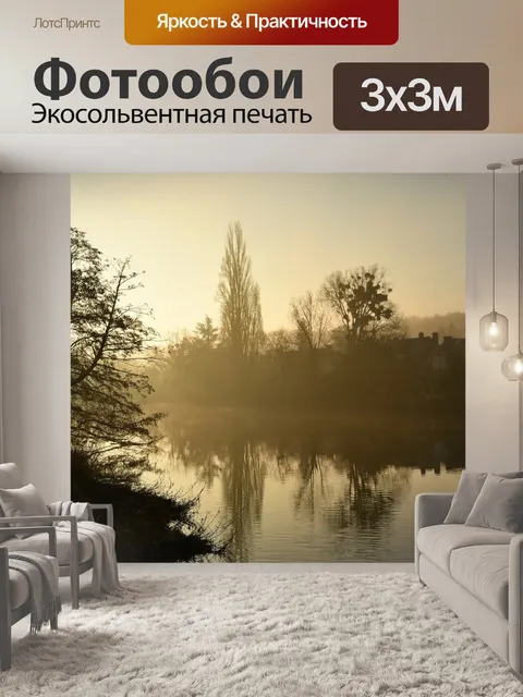 Фотообои Природа