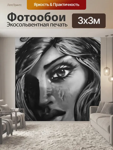 Фотообои Граффити