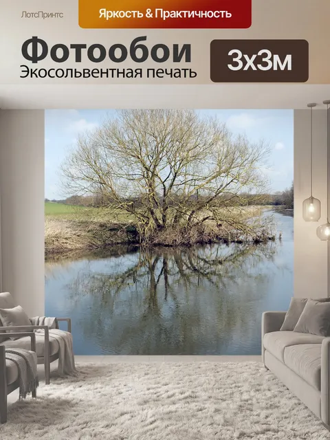 Фотообои Дерево