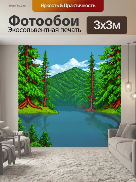Фотообои природа в стиле пиксель-арт, глухое озеро среди породистых деревьев