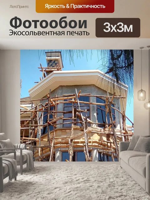 Фотообои Строительство