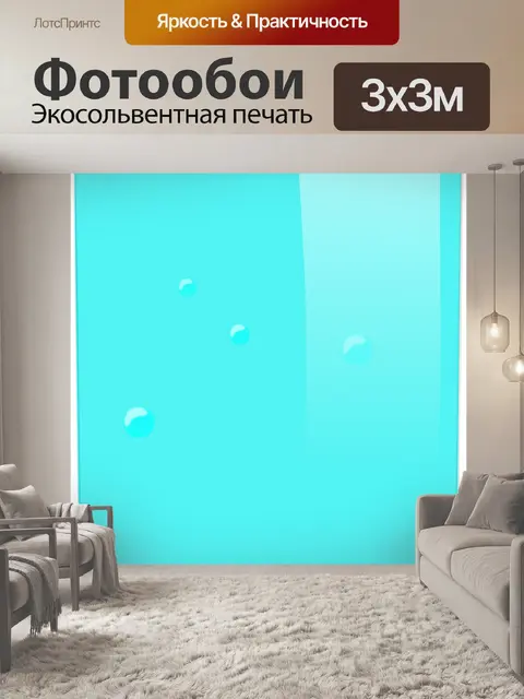 Фотообои Вода