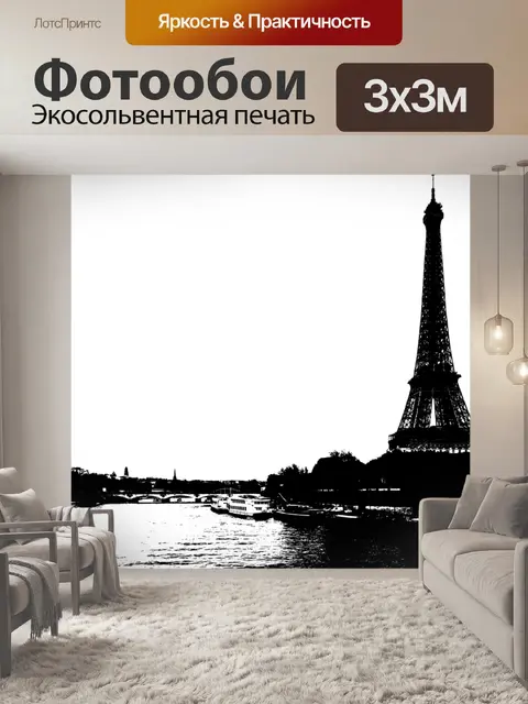 Фотообои Город