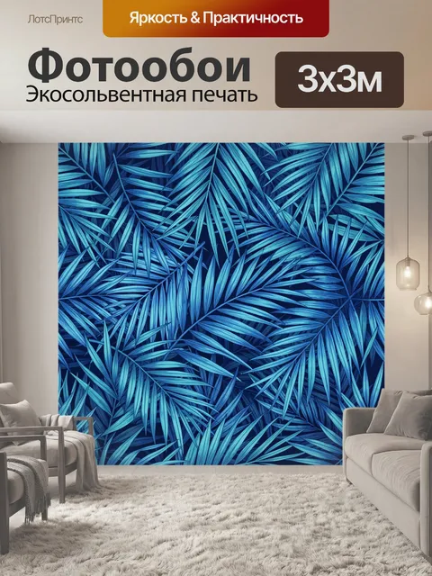 Фотообои Тропические листья в бирюзовых тонах