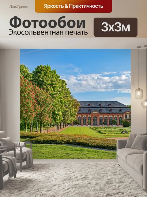 Фотообои Оранжерея