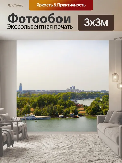 Фотообои Река