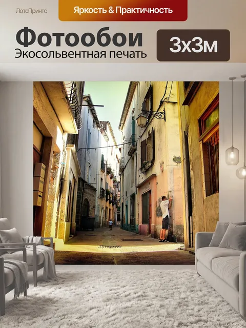Фотообои Город
