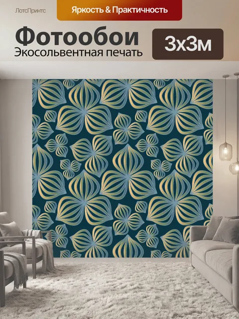 Фотообои Градиент цветы