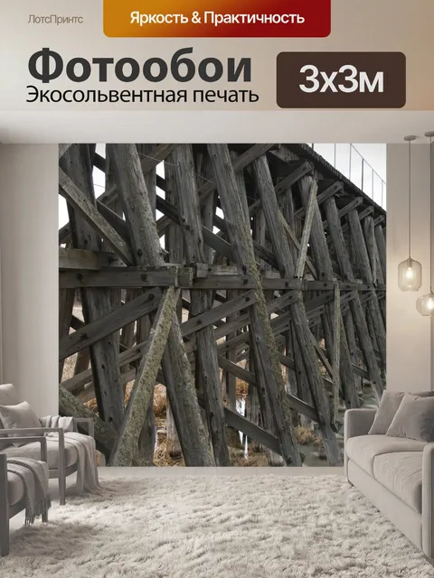 Фотообои Деревянный мост с Фермы