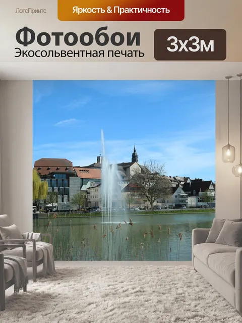 Фотообои Бёблинген