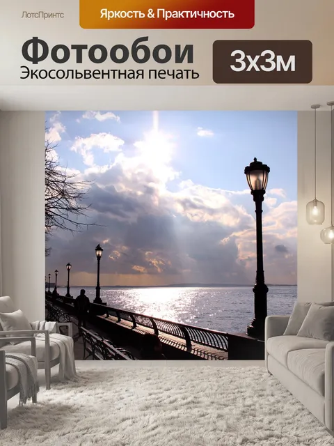 Фотообои Солнце