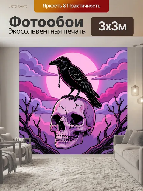 Фотообои Ворон на черепе