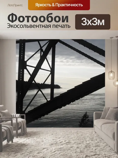 Фотообои Мост