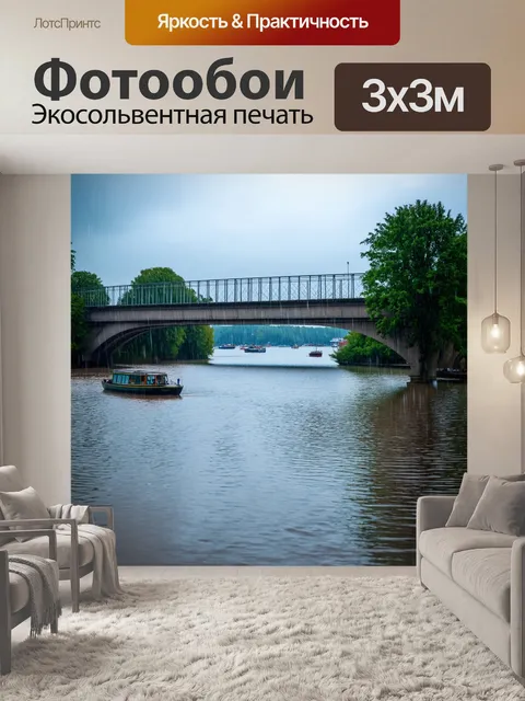 Фотообои россия дождь, мост через реку, шуршание дождя на карте, на горизонте видны силуэты деревьев, маленькие лодки…