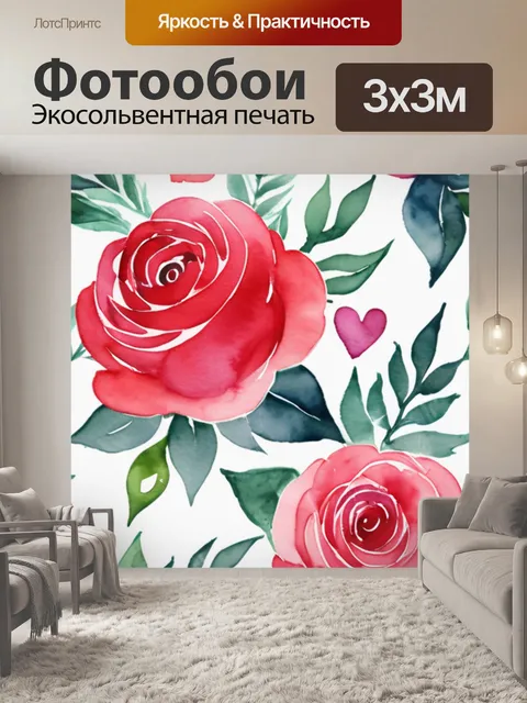 Фотообои розы любви