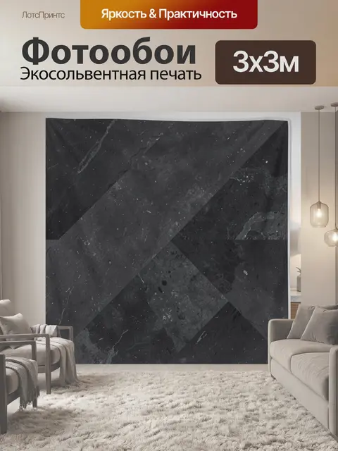 Фотообои Геометрия тёмного мрамора