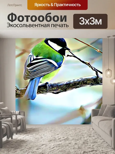 Фотообои Цифровая
