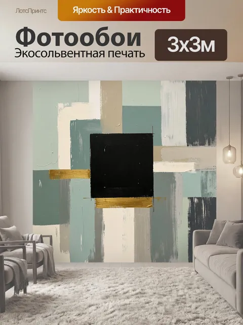 Фотообои Абстрактная геометрия в пастельных тонах