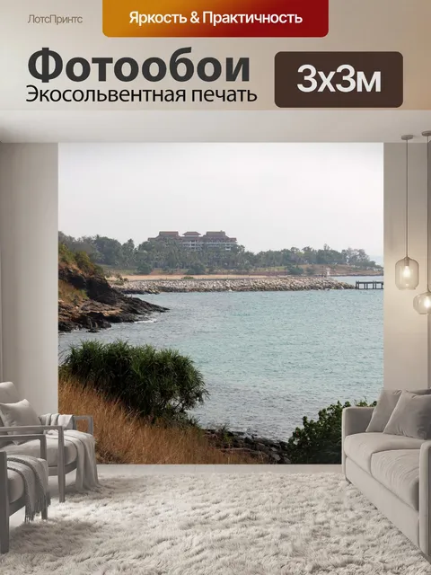 Фотообои Као Лаем Я Национальный парк Районг