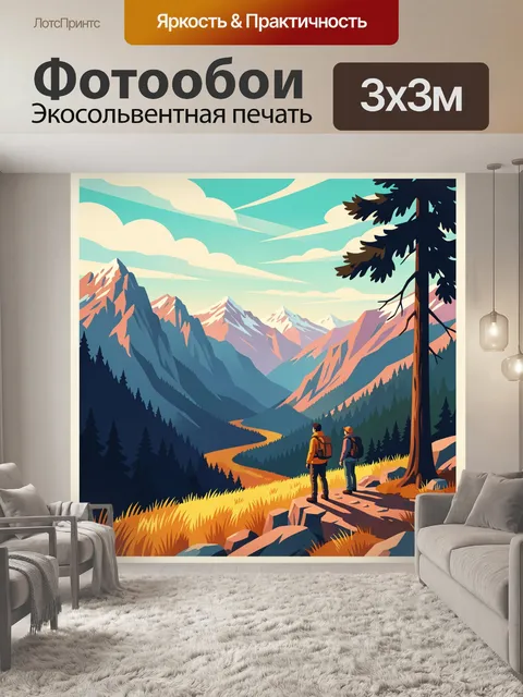 300 × 300 см · Экосольвентная печать