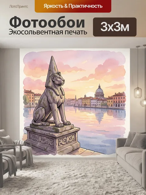 Фотообои Каменный сфинкс у воды