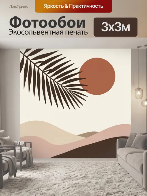 Фотообои Тропическая пальмовая ветвь и солнце