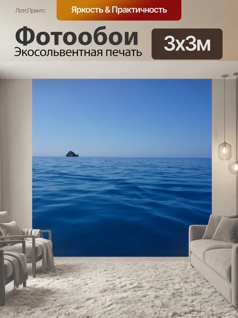 Фотообои Вода