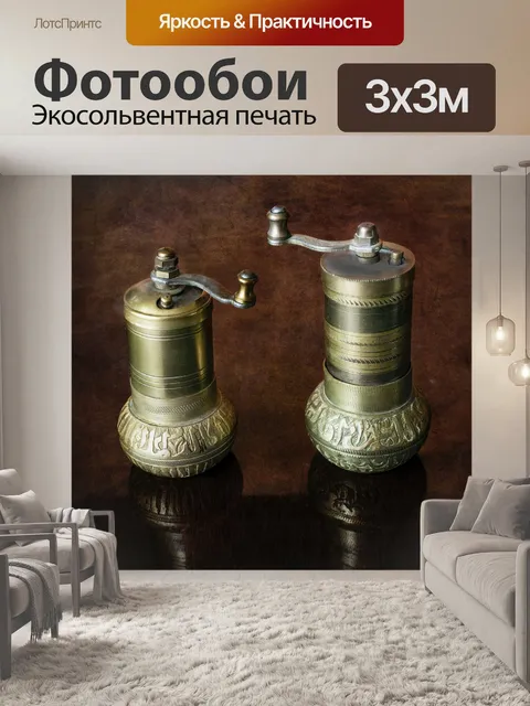 Фотообои Винтаж