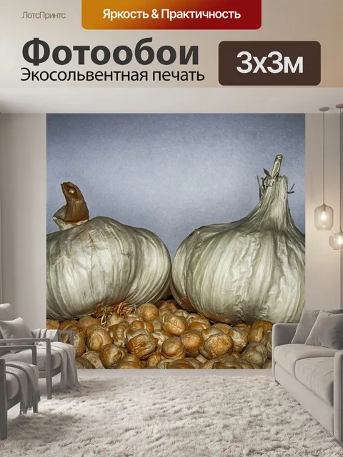 Фотообои Еда