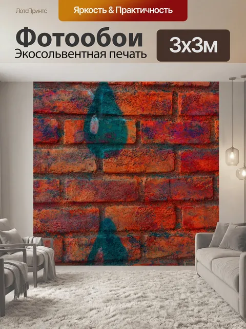 Фотообои слезы