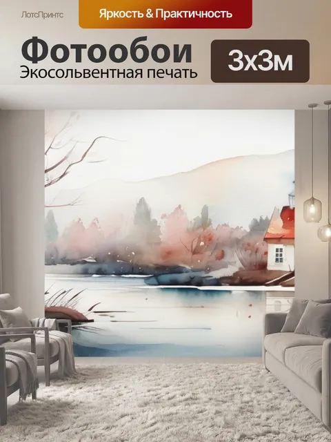 Фотообои крестиком