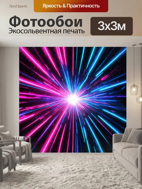 Фотообои космос в стиле абстракции, где цветовая палитра состоит из неоновых и блестящих оттенков, придающих яркость