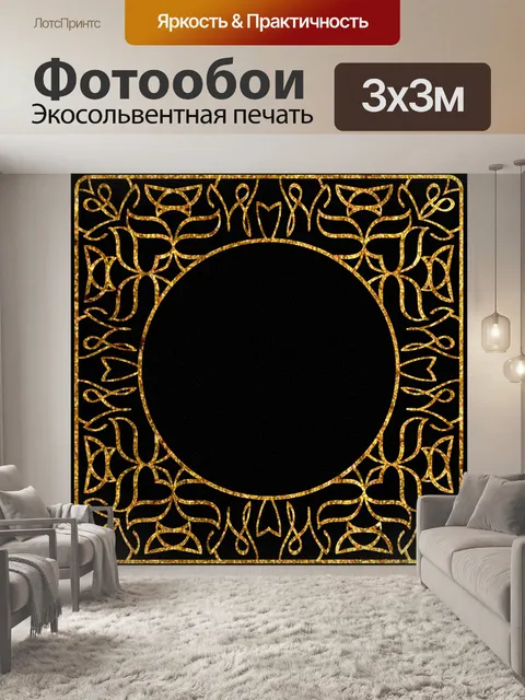 Фотообои кадр шаблон карты